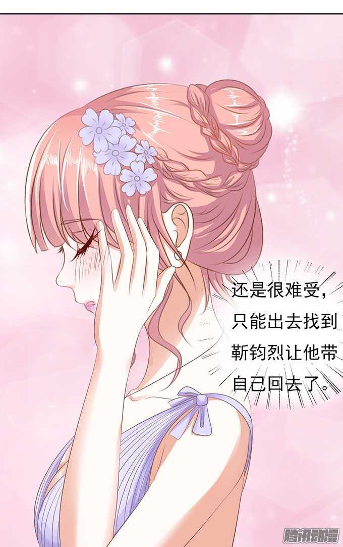 蜜桃小情人之烈爱知夏韩漫全集-下药的香槟（2）无删减无遮挡章节图片 