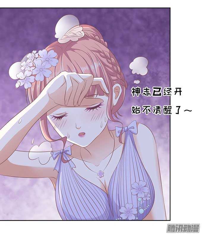 蜜桃小情人之烈爱知夏韩漫全集-下药的香槟（2）无删减无遮挡章节图片 
