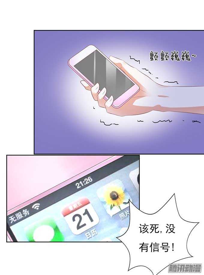 蜜桃小情人之烈爱知夏韩漫全集-下药的香槟（2）无删减无遮挡章节图片 