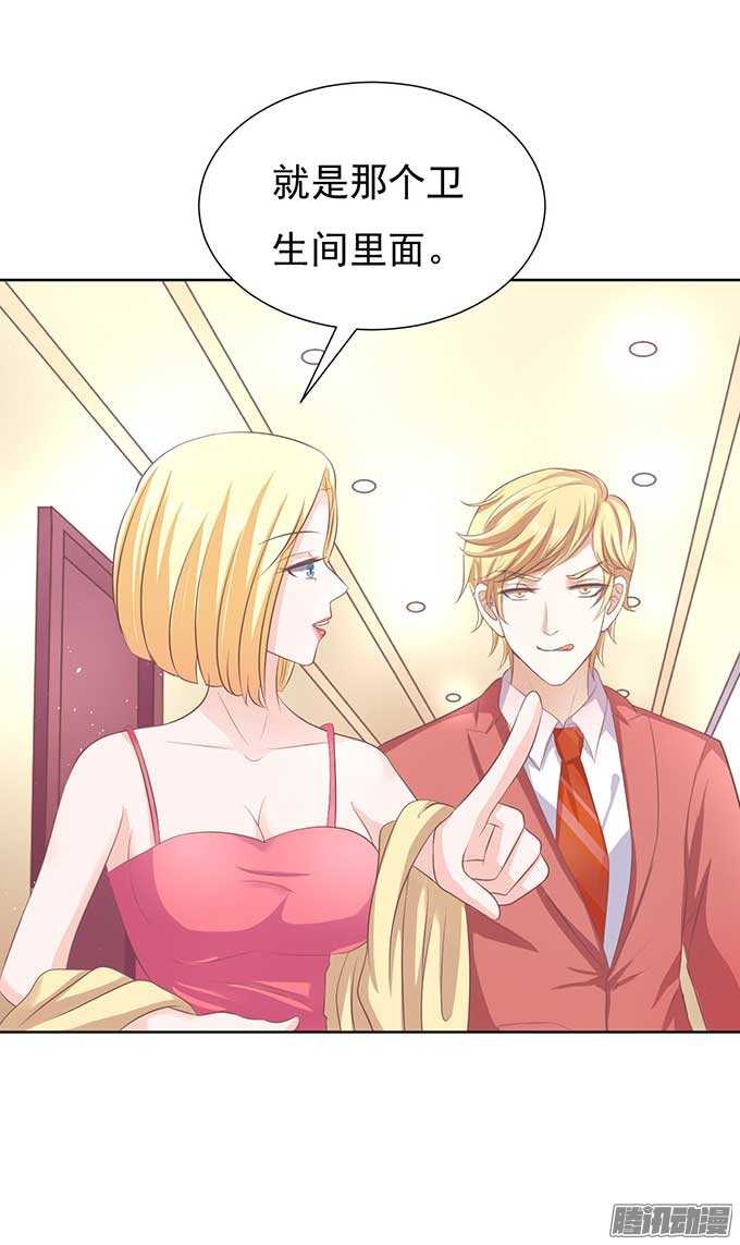 蜜桃小情人之烈爱知夏韩漫全集-下药的香槟（2）无删减无遮挡章节图片 