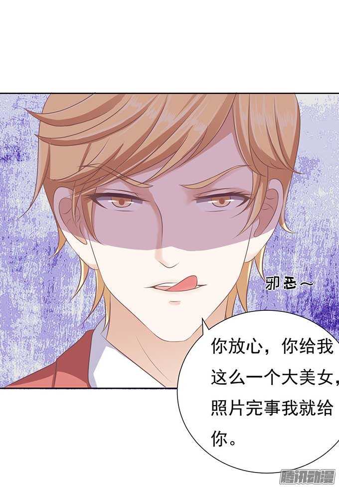 蜜桃小情人之烈爱知夏韩漫全集-下药的香槟（2）无删减无遮挡章节图片 