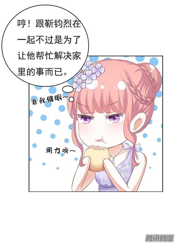 蜜桃小情人之烈爱知夏韩漫全集-下药的香槟（2）无删减无遮挡章节图片 