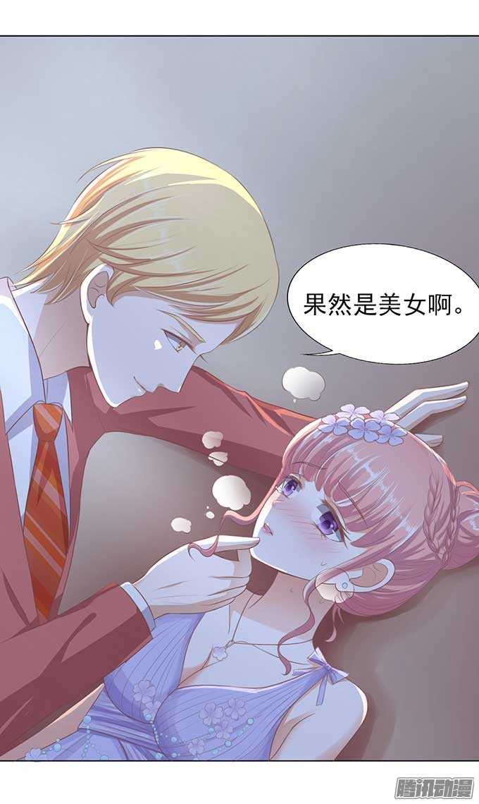 蜜桃小情人之烈爱知夏韩漫全集-留下来陪我无删减无遮挡章节图片 