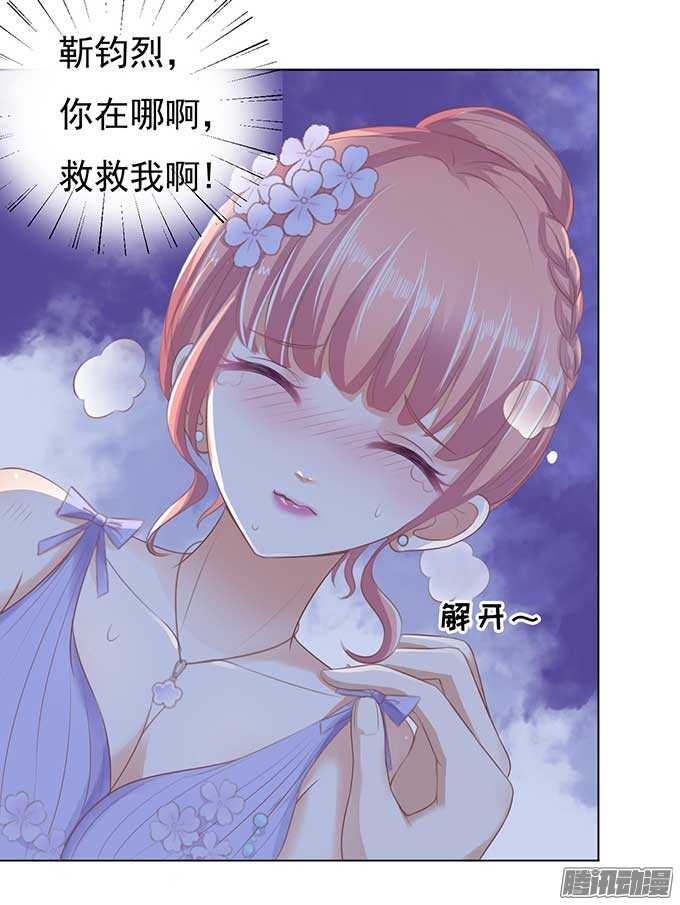 蜜桃小情人之烈爱知夏韩漫全集-留下来陪我无删减无遮挡章节图片 