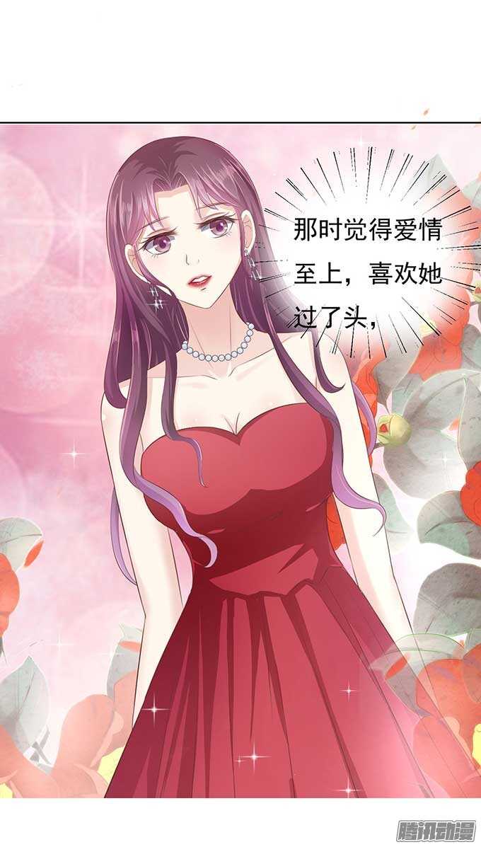 蜜桃小情人之烈爱知夏韩漫全集-留下来陪我无删减无遮挡章节图片 
