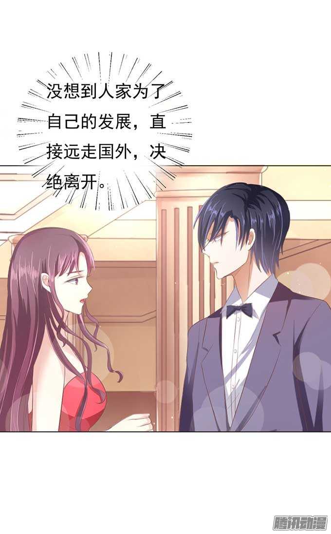 蜜桃小情人之烈爱知夏韩漫全集-留下来陪我无删减无遮挡章节图片 