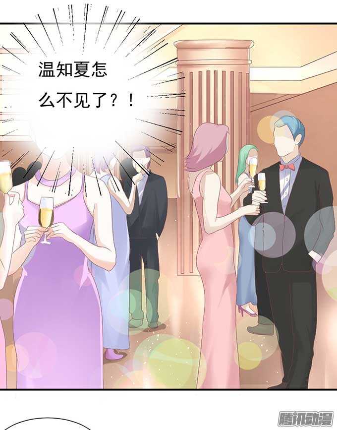 蜜桃小情人之烈爱知夏韩漫全集-留下来陪我无删减无遮挡章节图片 
