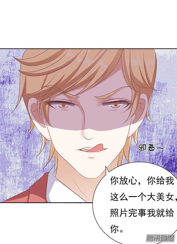 蜜桃小情人之烈爱知夏韩漫全集-留下来陪我无删减无遮挡章节图片 