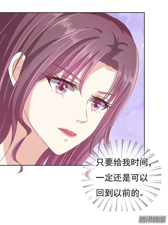 蜜桃小情人之烈爱知夏韩漫全集-留下来陪我无删减无遮挡章节图片 