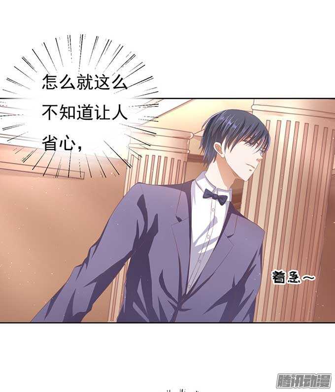 蜜桃小情人之烈爱知夏韩漫全集-留下来陪我无删减无遮挡章节图片 