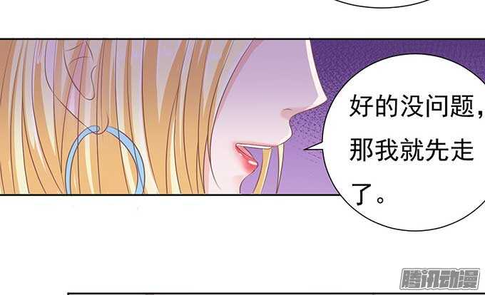 蜜桃小情人之烈爱知夏韩漫全集-留下来陪我无删减无遮挡章节图片 