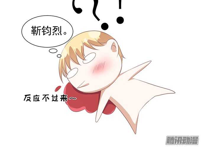 蜜桃小情人之烈爱知夏韩漫全集-留下来陪我（2）无删减无遮挡章节图片 