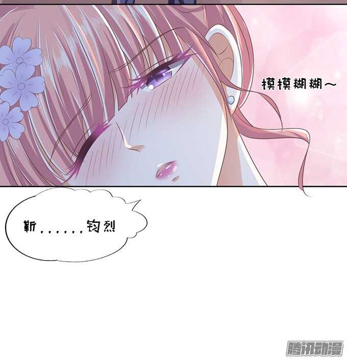 蜜桃小情人之烈爱知夏韩漫全集-留下来陪我（2）无删减无遮挡章节图片 
