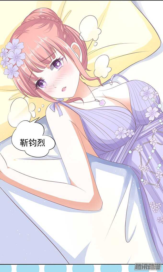 蜜桃小情人之烈爱知夏韩漫全集-留下来陪我（2）无删减无遮挡章节图片 