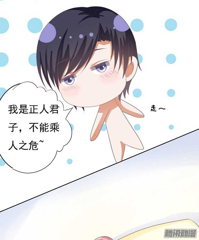 蜜桃小情人之烈爱知夏韩漫全集-留下来陪我（2）无删减无遮挡章节图片 