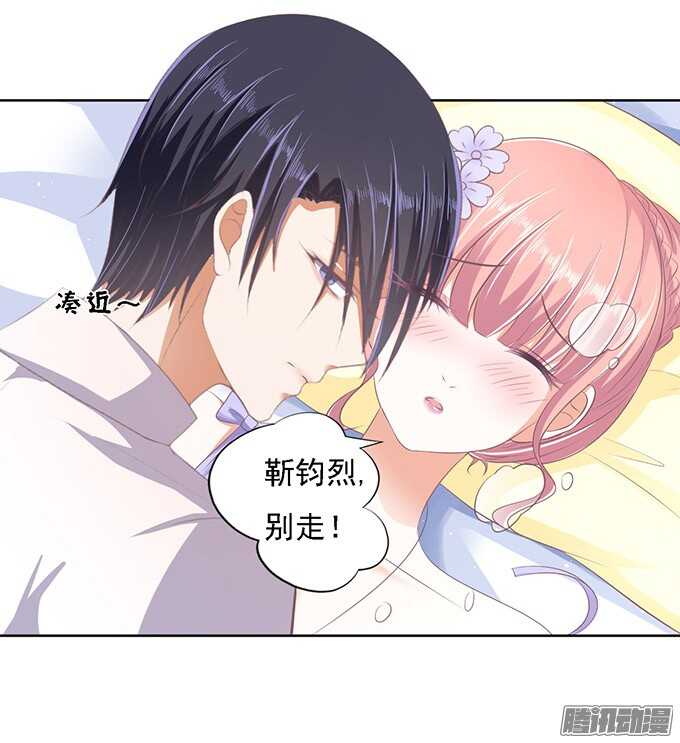 蜜桃小情人之烈爱知夏韩漫全集-留下来陪我（2）无删减无遮挡章节图片 