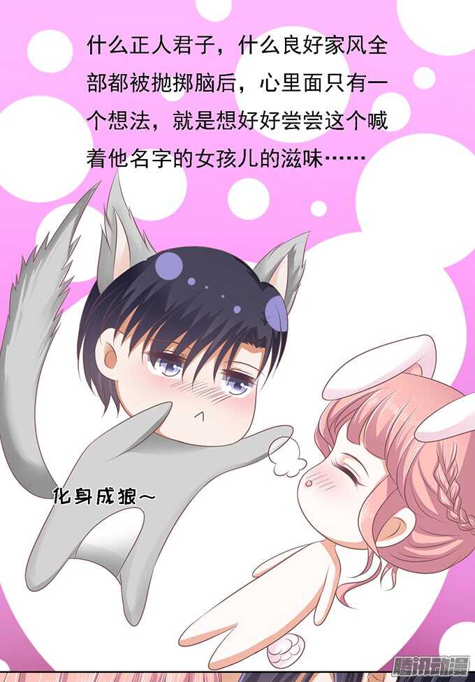 蜜桃小情人之烈爱知夏韩漫全集-留下来陪我（2）无删减无遮挡章节图片 