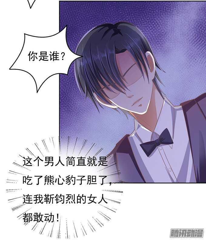 蜜桃小情人之烈爱知夏韩漫全集-留下来陪我（2）无删减无遮挡章节图片 
