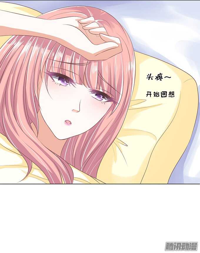 蜜桃小情人之烈爱知夏韩漫全集-留下来陪我（2）无删减无遮挡章节图片 