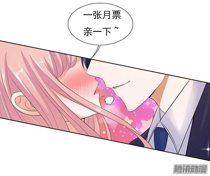 蜜桃小情人之烈爱知夏韩漫全集-留下来陪我（2）无删减无遮挡章节图片 