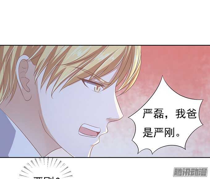 蜜桃小情人之烈爱知夏韩漫全集-留下来陪我（2）无删减无遮挡章节图片 