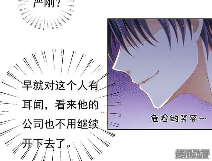 蜜桃小情人之烈爱知夏韩漫全集-留下来陪我（2）无删减无遮挡章节图片 