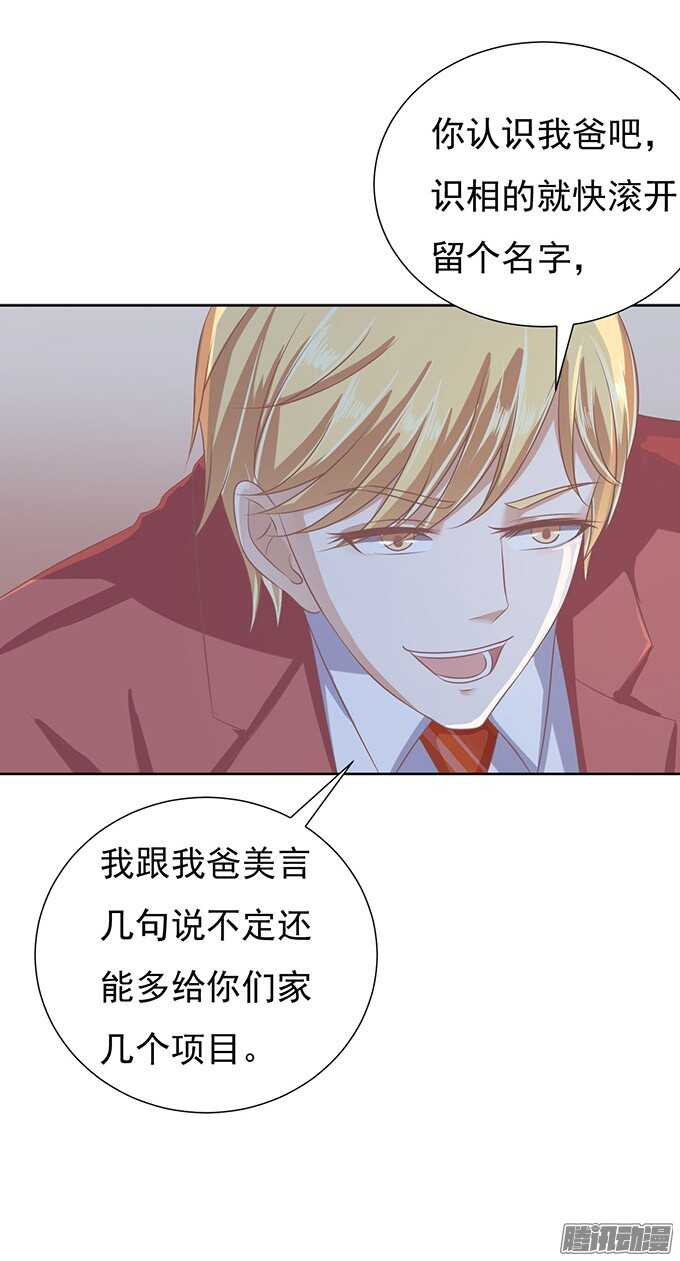 蜜桃小情人之烈爱知夏韩漫全集-留下来陪我（2）无删减无遮挡章节图片 