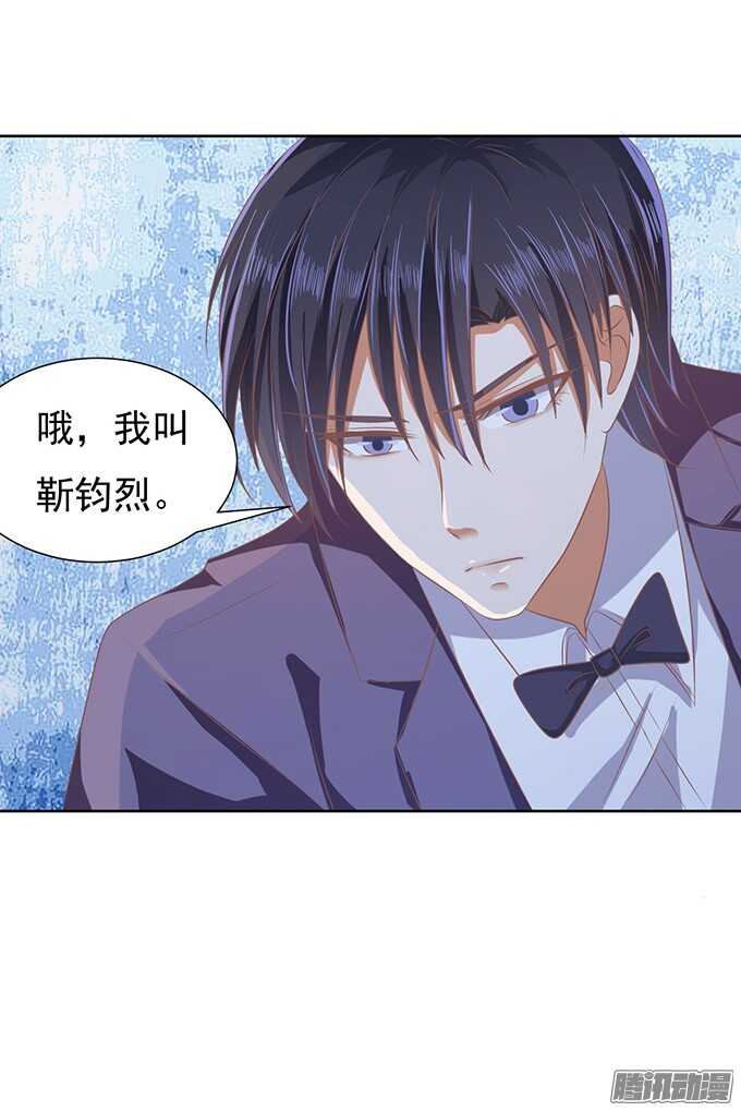蜜桃小情人之烈爱知夏韩漫全集-留下来陪我（2）无删减无遮挡章节图片 