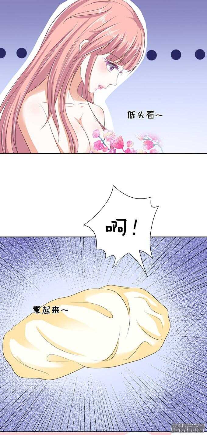 蜜桃小情人之烈爱知夏韩漫全集-留下来陪我（3）无删减无遮挡章节图片 
