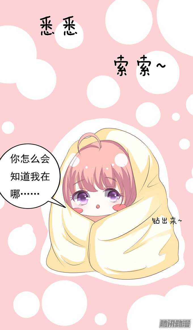 蜜桃小情人之烈爱知夏韩漫全集-留下来陪我（3）无删减无遮挡章节图片 