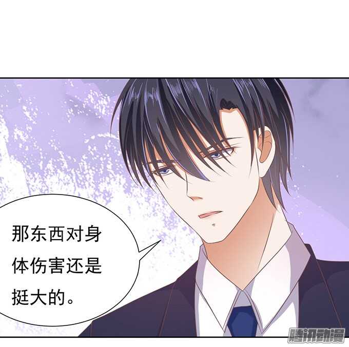 蜜桃小情人之烈爱知夏韩漫全集-留下来陪我（3）无删减无遮挡章节图片 
