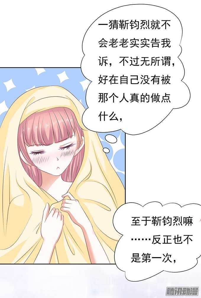 蜜桃小情人之烈爱知夏韩漫全集-留下来陪我（3）无删减无遮挡章节图片 