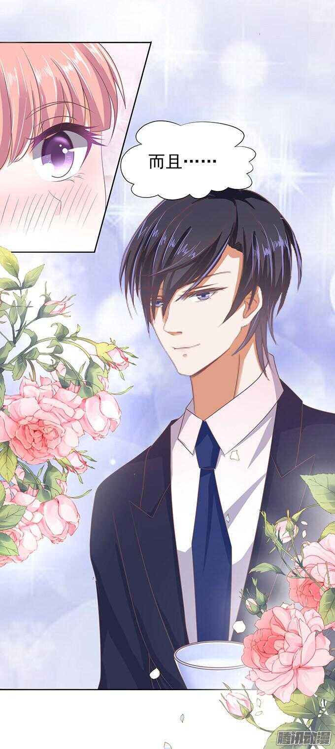 蜜桃小情人之烈爱知夏韩漫全集-留下来陪我（3）无删减无遮挡章节图片 