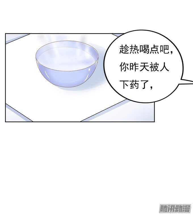 蜜桃小情人之烈爱知夏韩漫全集-留下来陪我（3）无删减无遮挡章节图片 
