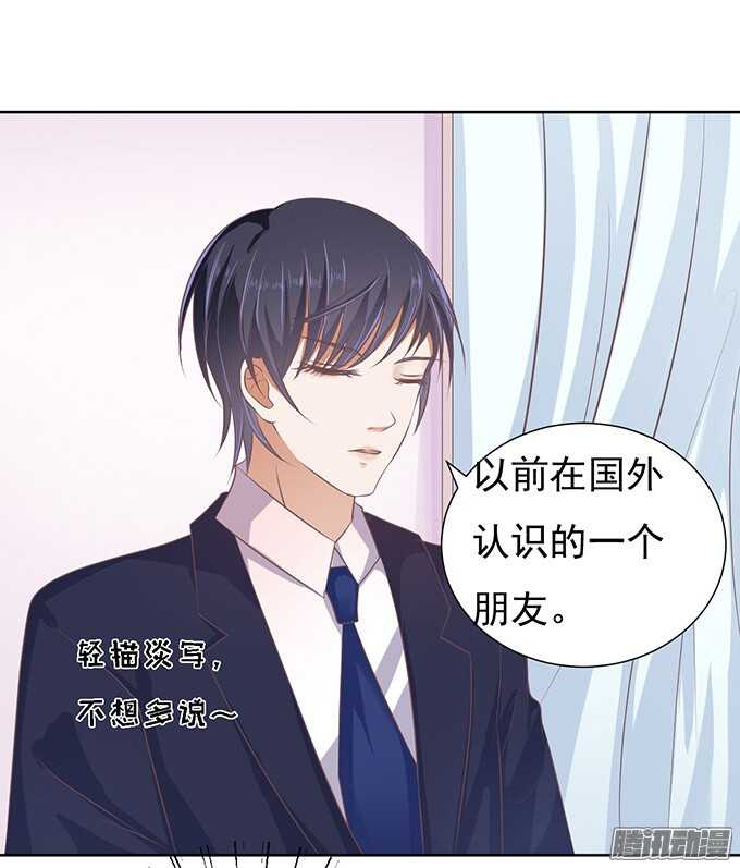 蜜桃小情人之烈爱知夏韩漫全集-留下来陪我（3）无删减无遮挡章节图片 