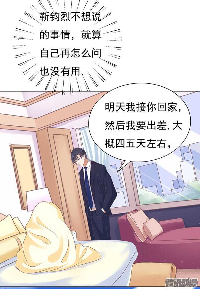 蜜桃小情人之烈爱知夏韩漫全集-留下来陪我（3）无删减无遮挡章节图片 