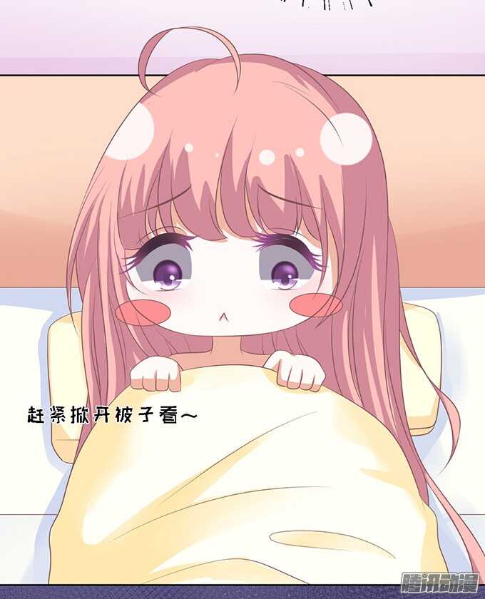 蜜桃小情人之烈爱知夏韩漫全集-留下来陪我（3）无删减无遮挡章节图片 