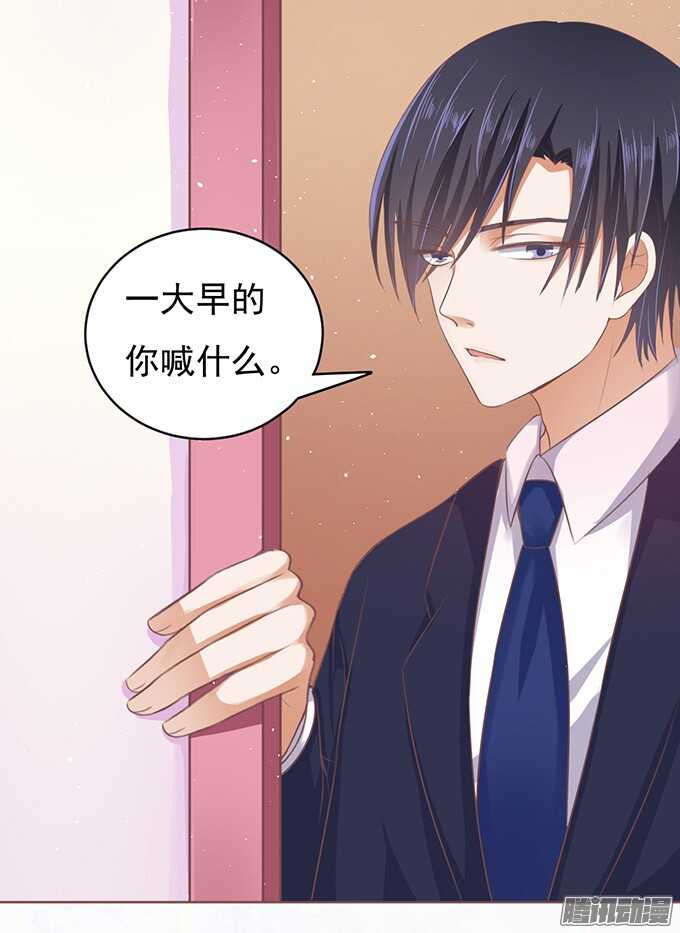 蜜桃小情人之烈爱知夏韩漫全集-留下来陪我（3）无删减无遮挡章节图片 