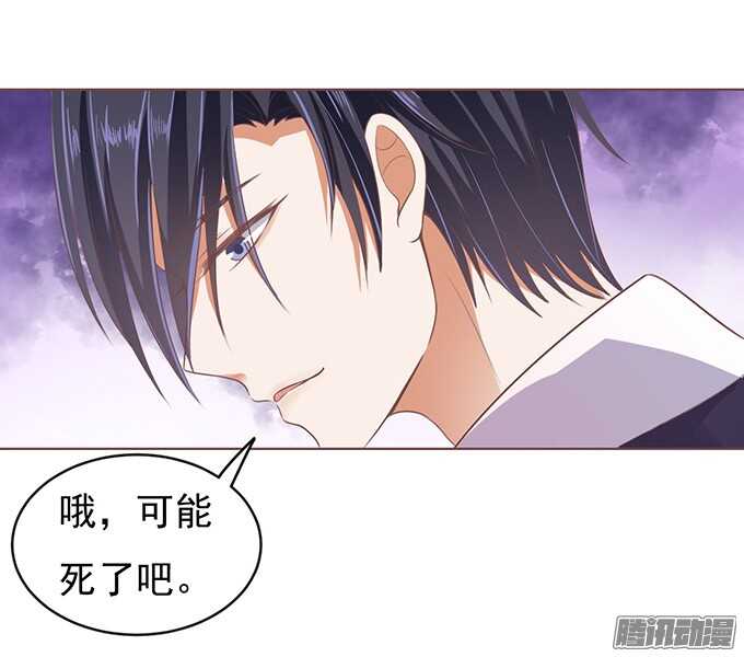 蜜桃小情人之烈爱知夏韩漫全集-留下来陪我（3）无删减无遮挡章节图片 