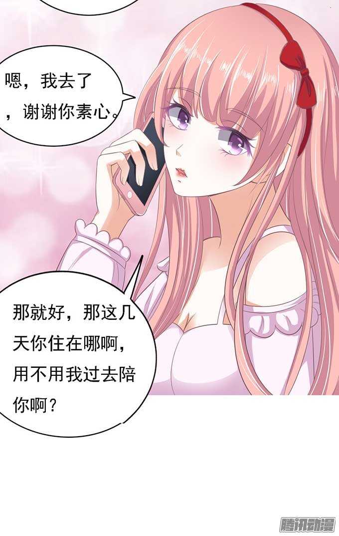 蜜桃小情人之烈爱知夏韩漫全集-势不两立无删减无遮挡章节图片 