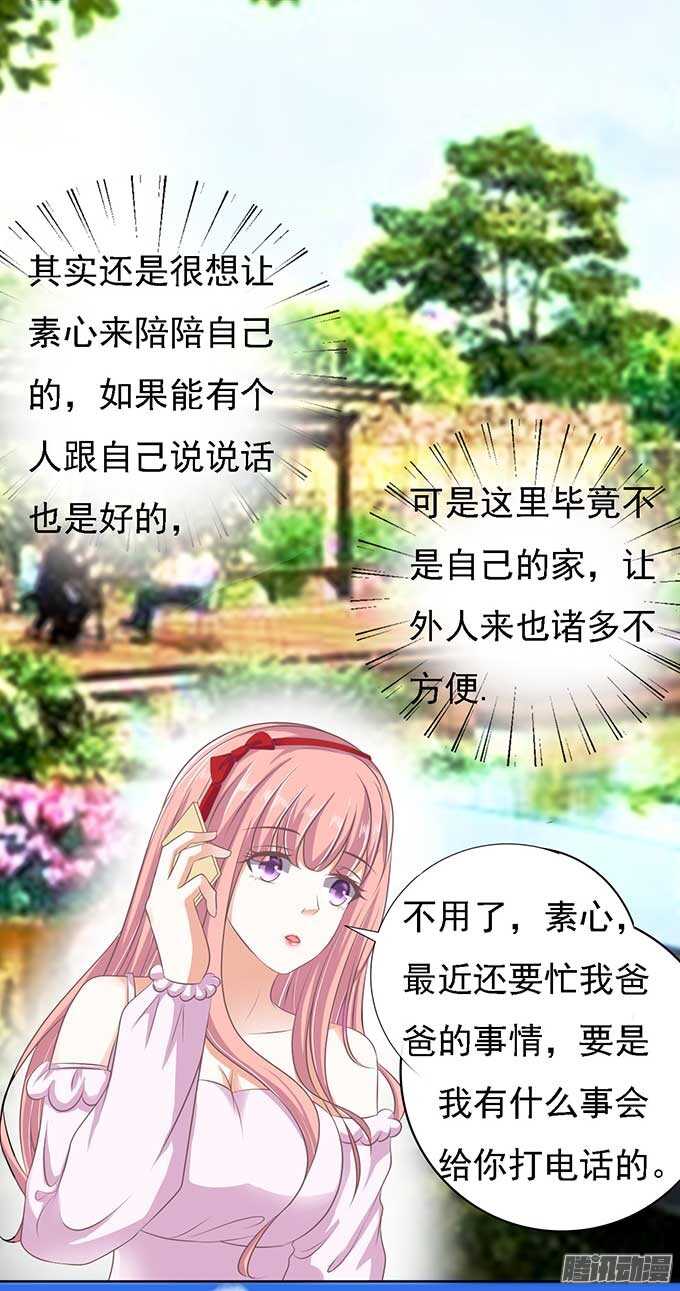 蜜桃小情人之烈爱知夏韩漫全集-势不两立无删减无遮挡章节图片 