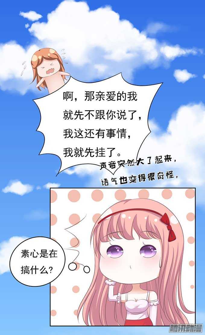 蜜桃小情人之烈爱知夏韩漫全集-势不两立无删减无遮挡章节图片 