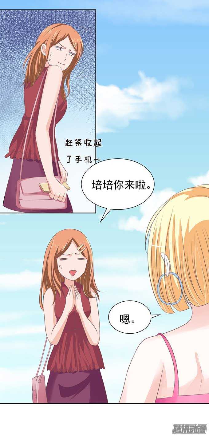 蜜桃小情人之烈爱知夏韩漫全集-势不两立无删减无遮挡章节图片 