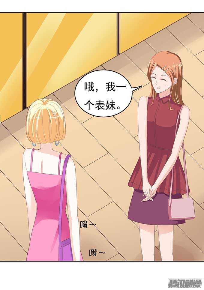 蜜桃小情人之烈爱知夏韩漫全集-势不两立无删减无遮挡章节图片 