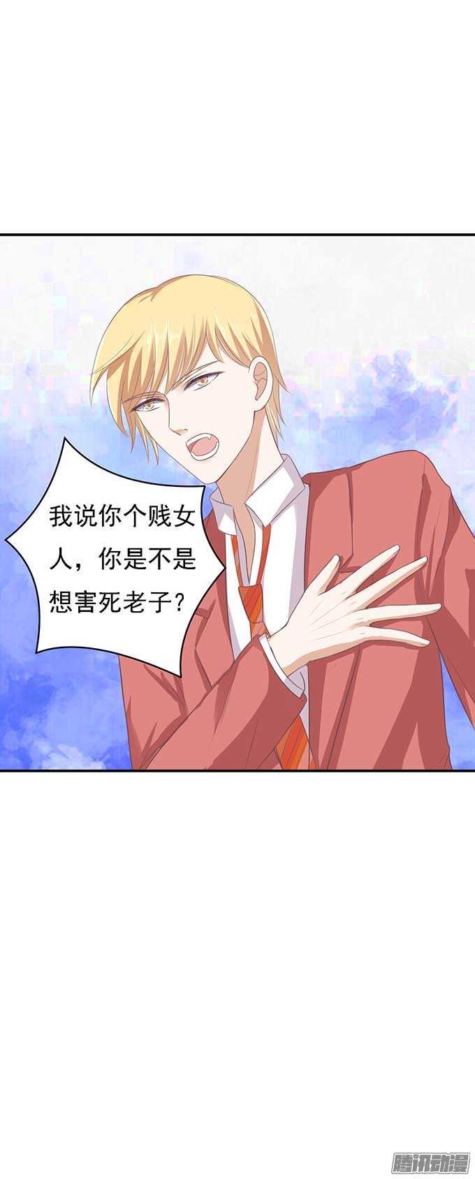 蜜桃小情人之烈爱知夏韩漫全集-势不两立无删减无遮挡章节图片 