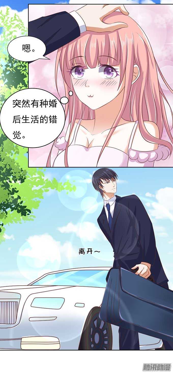 蜜桃小情人之烈爱知夏韩漫全集-势不两立无删减无遮挡章节图片 