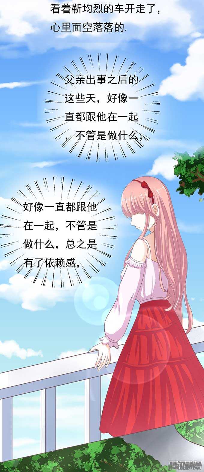 蜜桃小情人之烈爱知夏韩漫全集-势不两立无删减无遮挡章节图片 