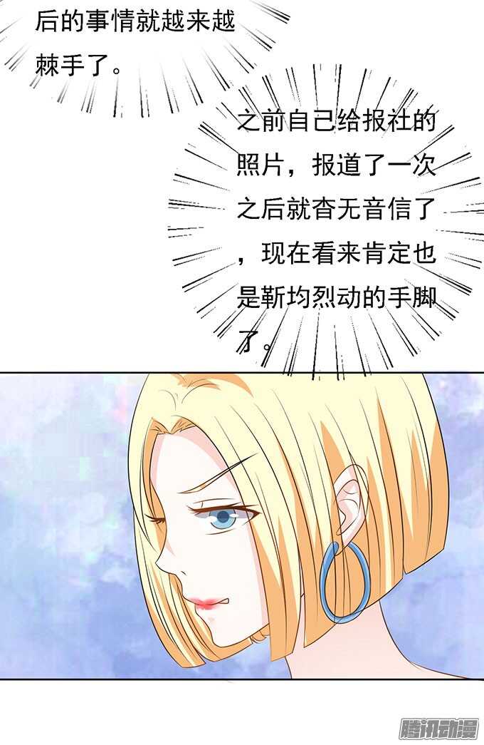 蜜桃小情人之烈爱知夏韩漫全集-势不两立（2）无删减无遮挡章节图片 