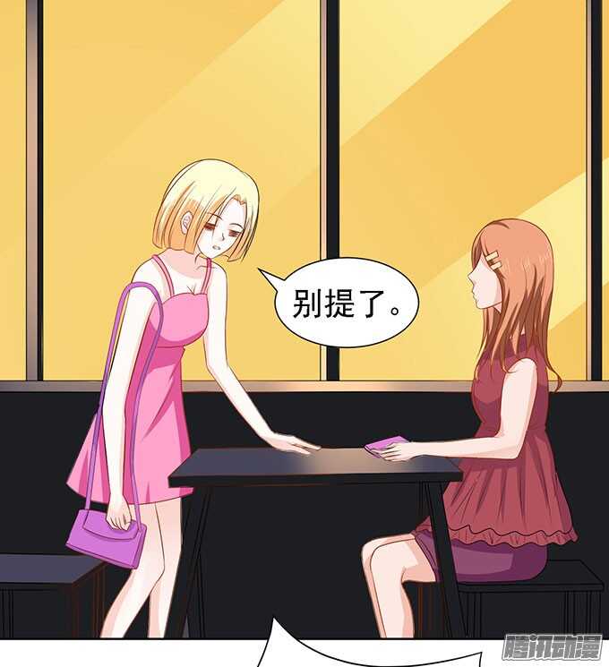 蜜桃小情人之烈爱知夏韩漫全集-势不两立（2）无删减无遮挡章节图片 
