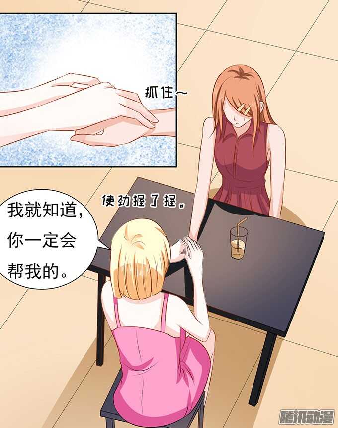 蜜桃小情人之烈爱知夏韩漫全集-势不两立（2）无删减无遮挡章节图片 